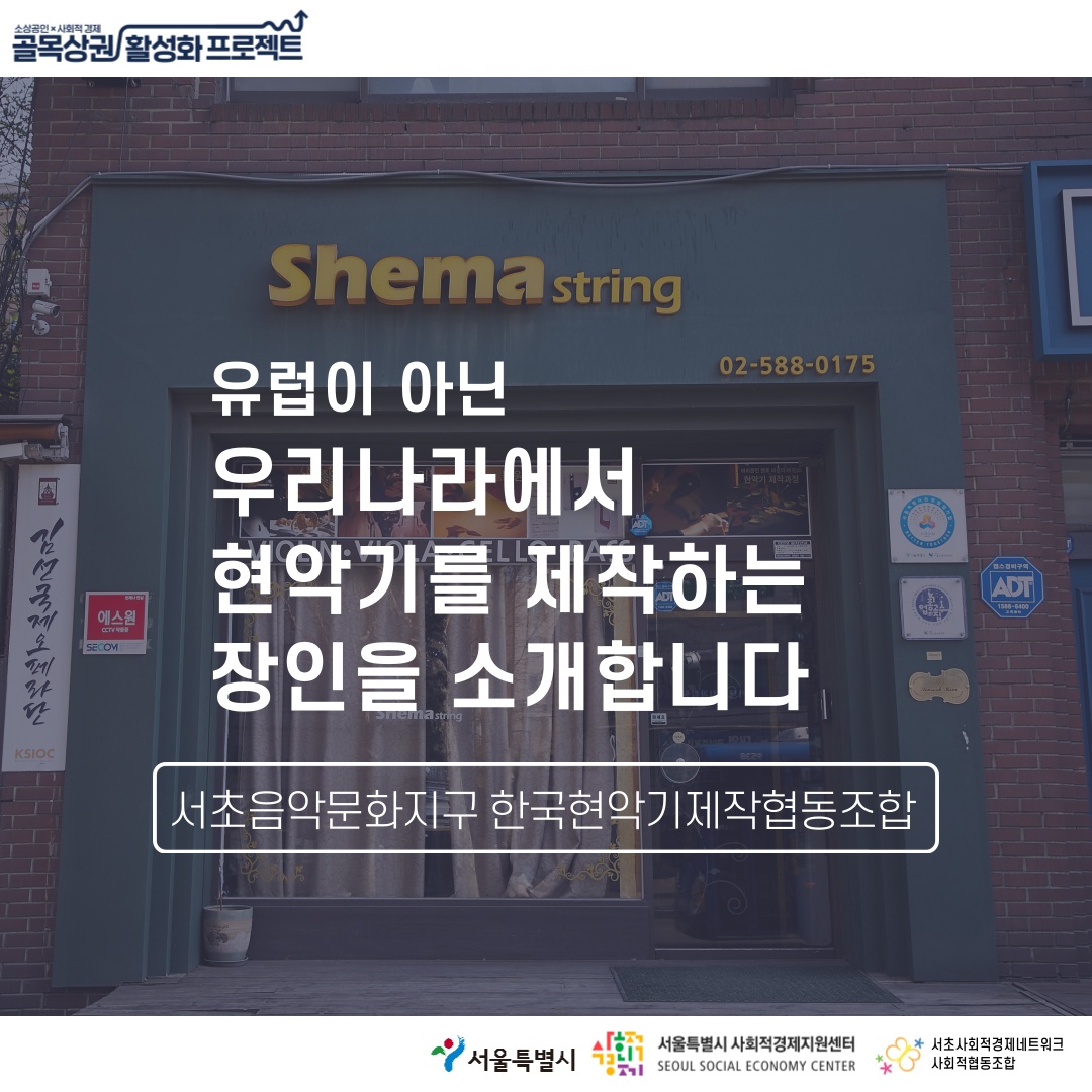 바이올린 제작가 – 김신석