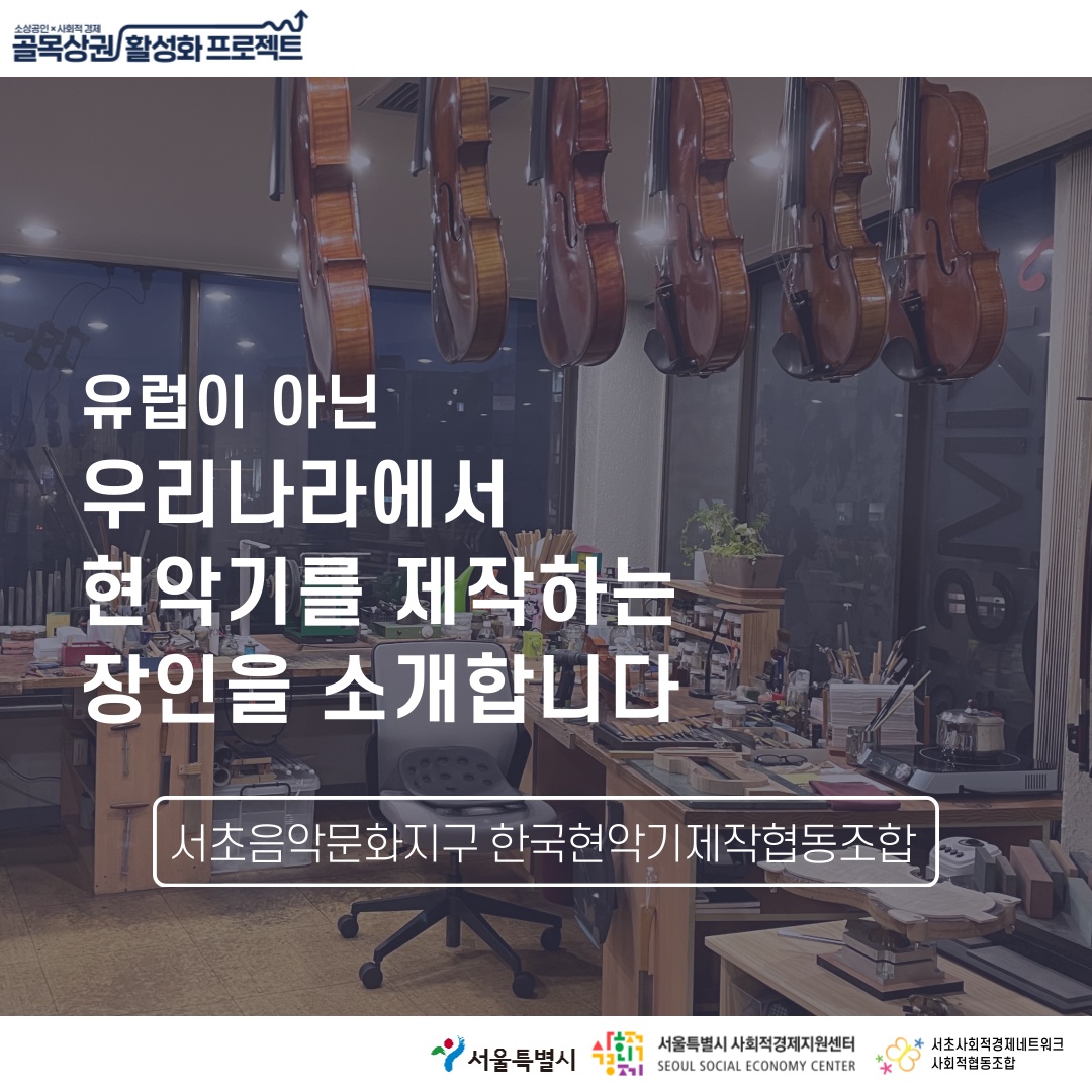 바이올린 제작가 – 김태석