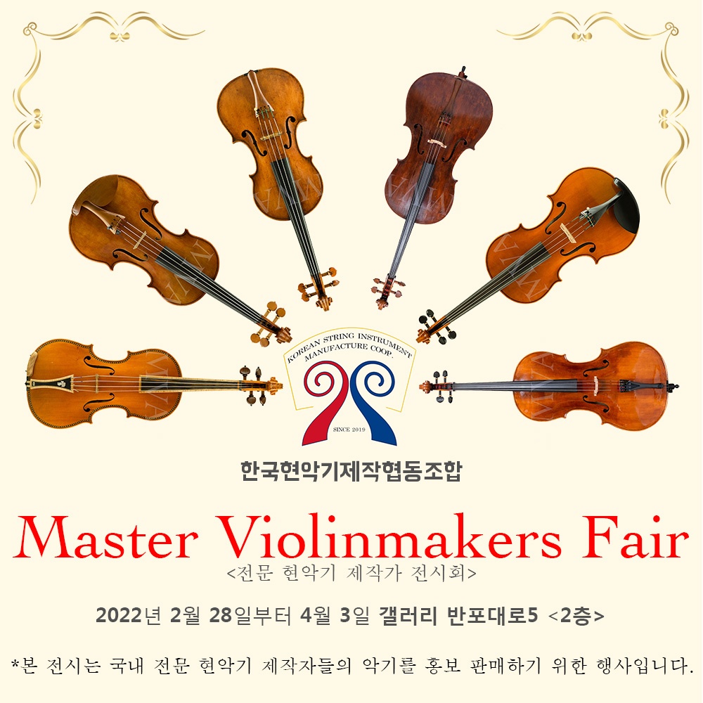 Master Violinmakers Fair